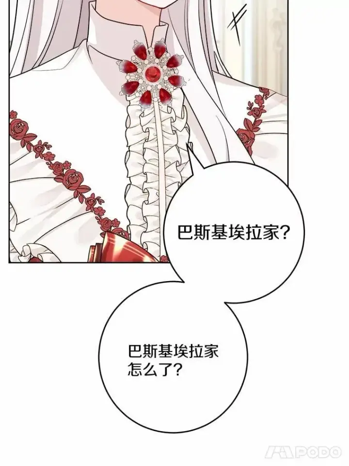 《男主要我对他的黑历史负责》41.老朋友图70