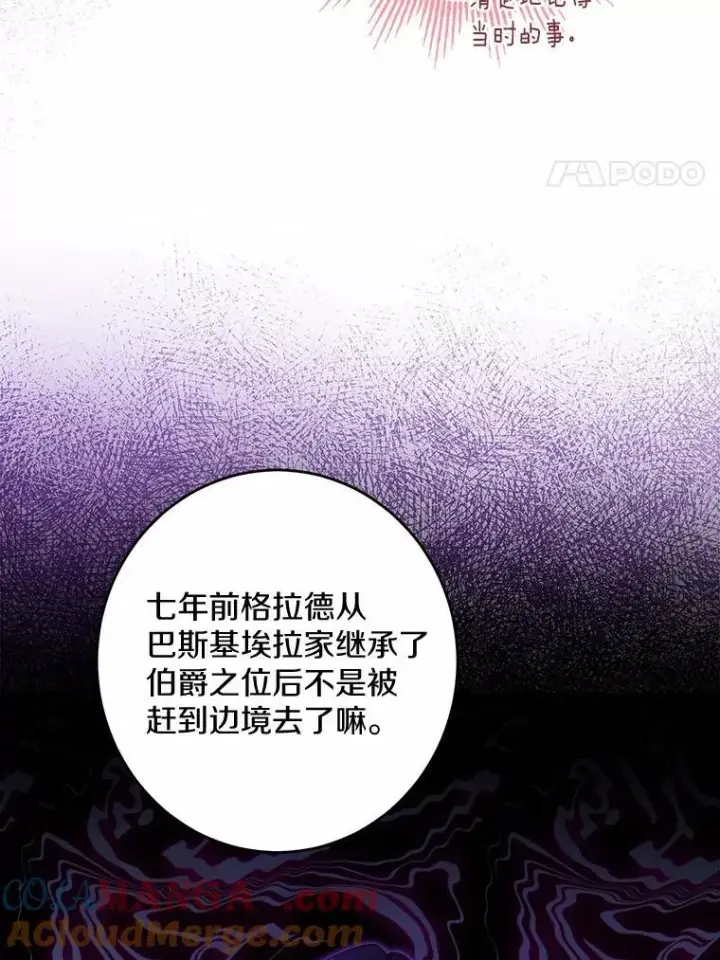 《男主要我对他的黑历史负责》41.老朋友图73