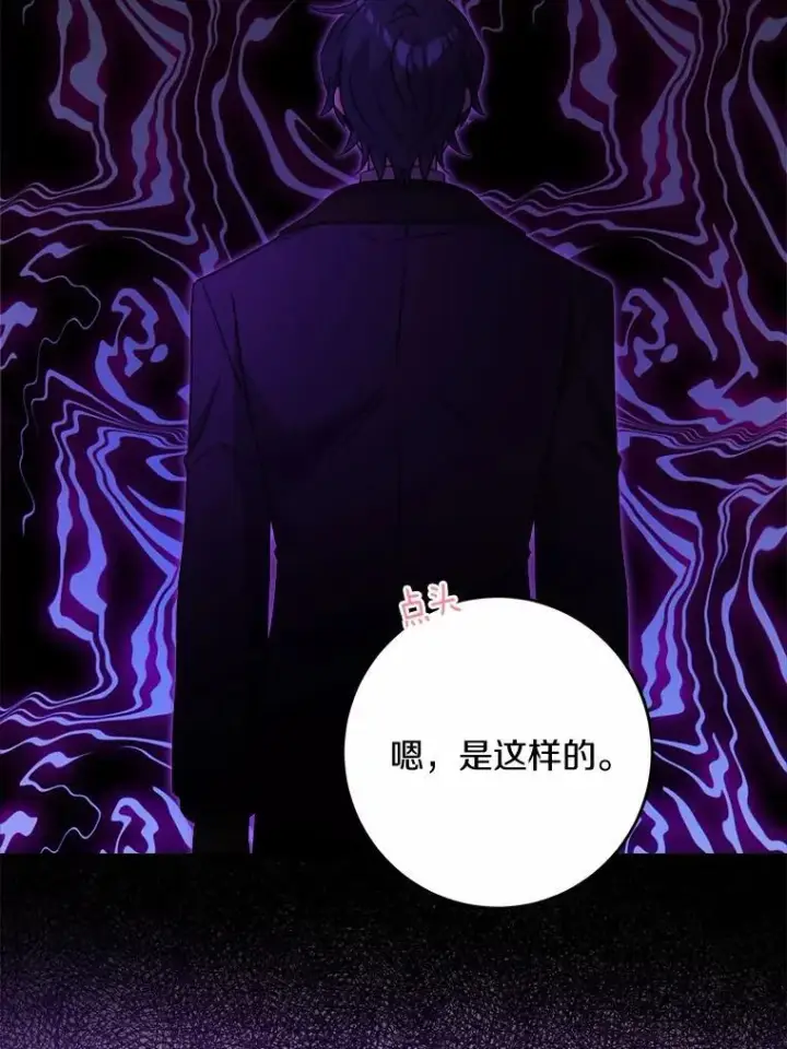 《男主要我对他的黑历史负责》41.老朋友图74