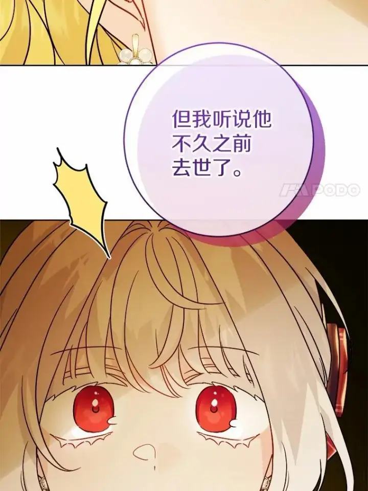 《男主要我对他的黑历史负责》41.老朋友图76