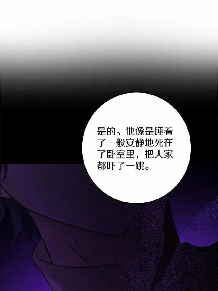 《男主要我对他的黑历史负责》41.老朋友图78
