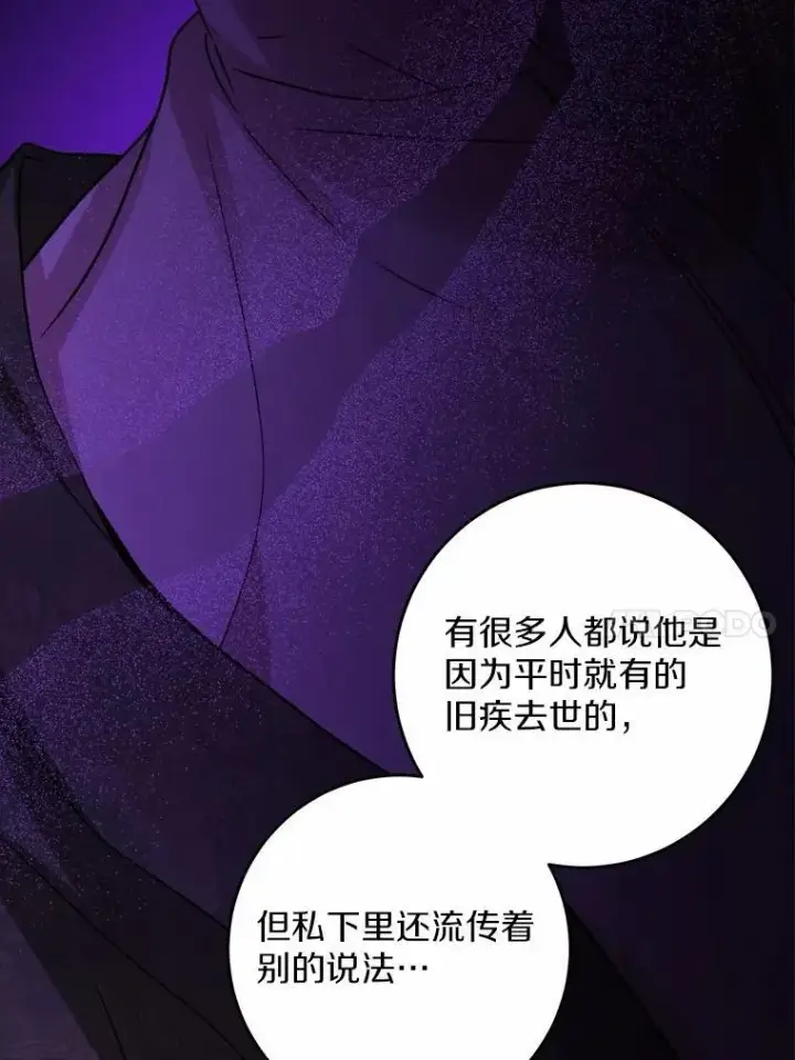 《男主要我对他的黑历史负责》41.老朋友图79