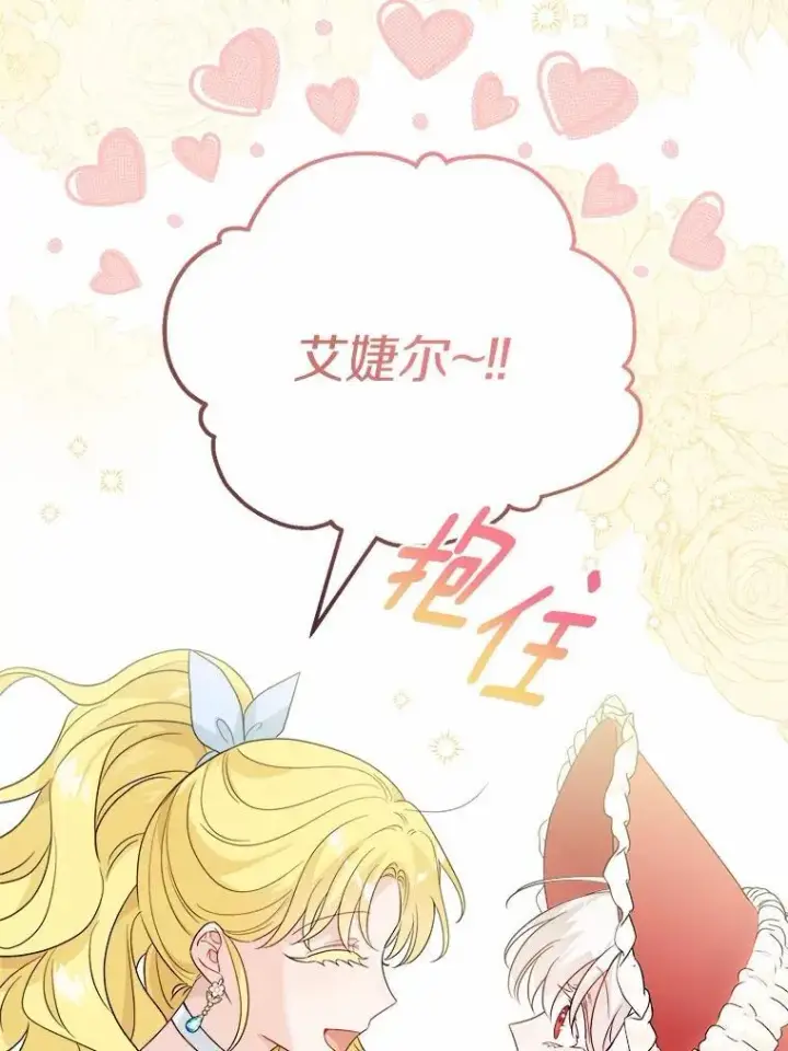 《男主要我对他的黑历史负责》41.老朋友图8