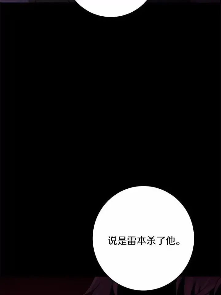 《男主要我对他的黑历史负责》41.老朋友图80