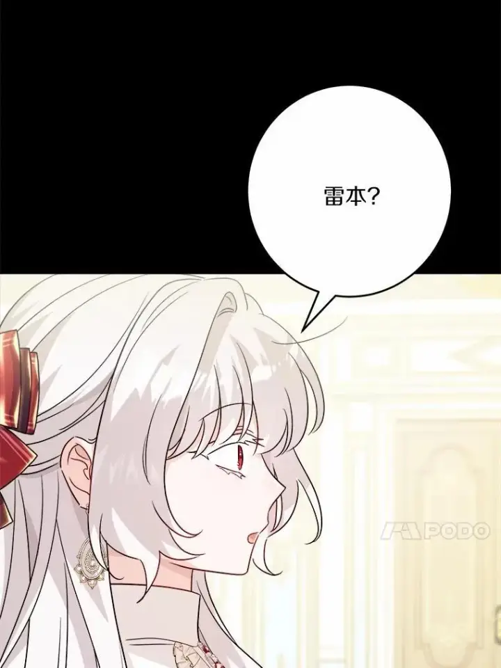 《男主要我对他的黑历史负责》41.老朋友图82
