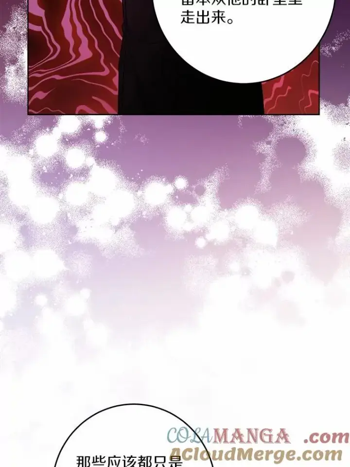 《男主要我对他的黑历史负责》41.老朋友图85