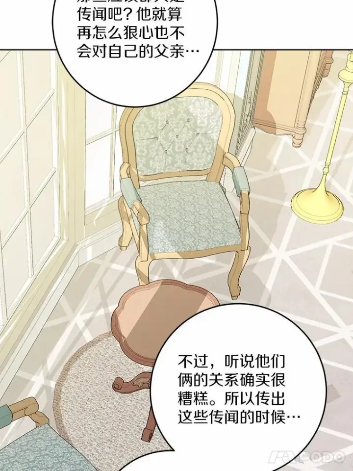 《男主要我对他的黑历史负责》41.老朋友图86