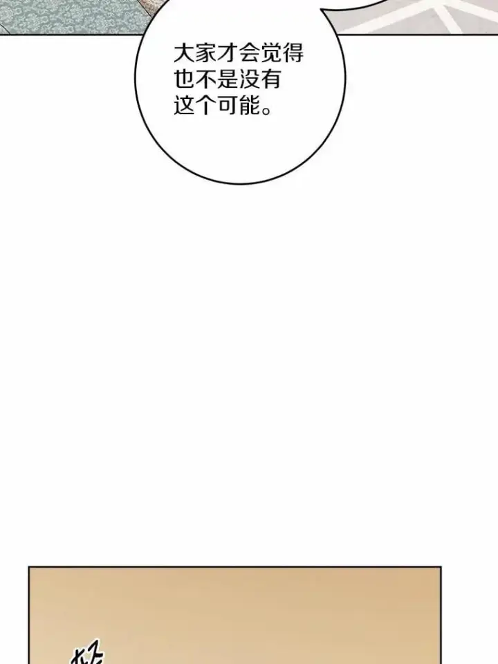 《男主要我对他的黑历史负责》41.老朋友图87