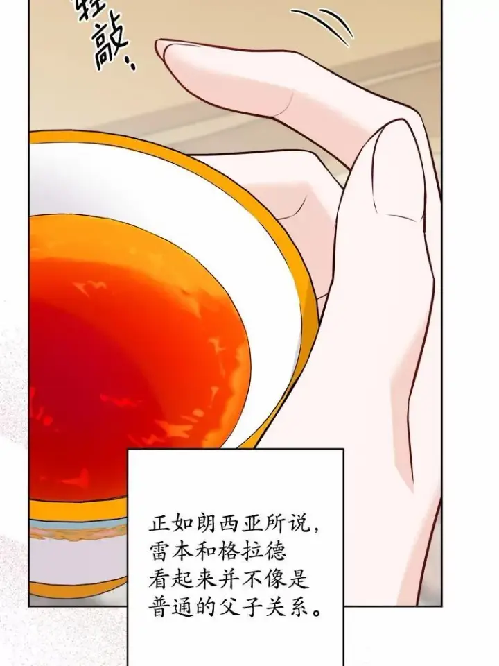 《男主要我对他的黑历史负责》41.老朋友图88