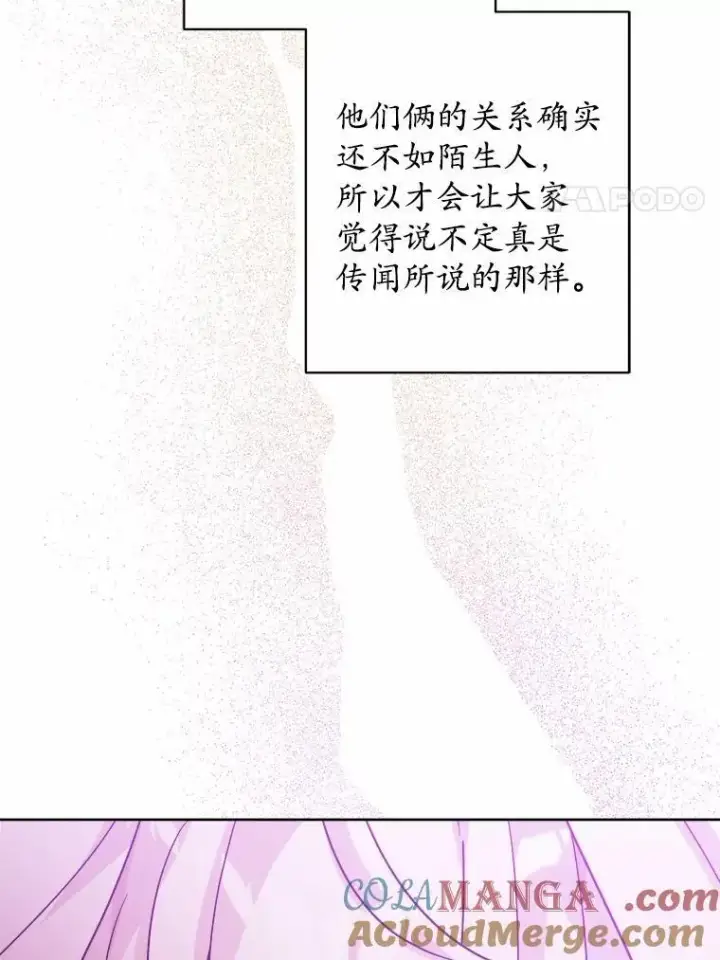 《男主要我对他的黑历史负责》41.老朋友图89