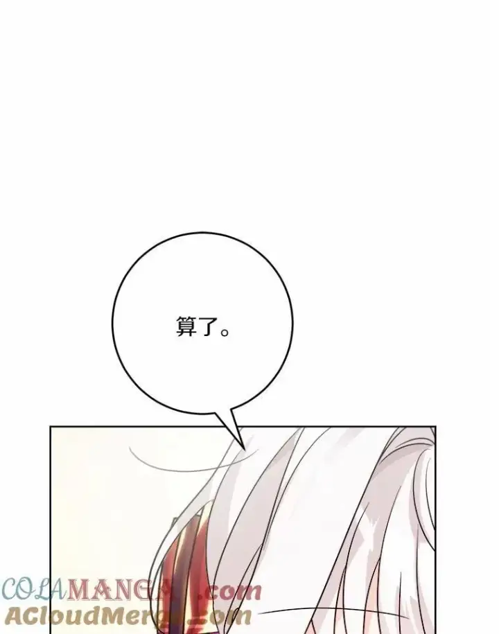 《男主要我对他的黑历史负责》41.老朋友图93