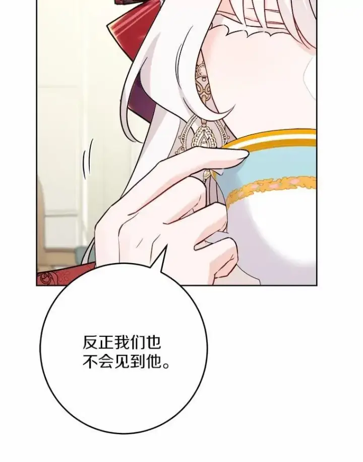 《男主要我对他的黑历史负责》41.老朋友图94