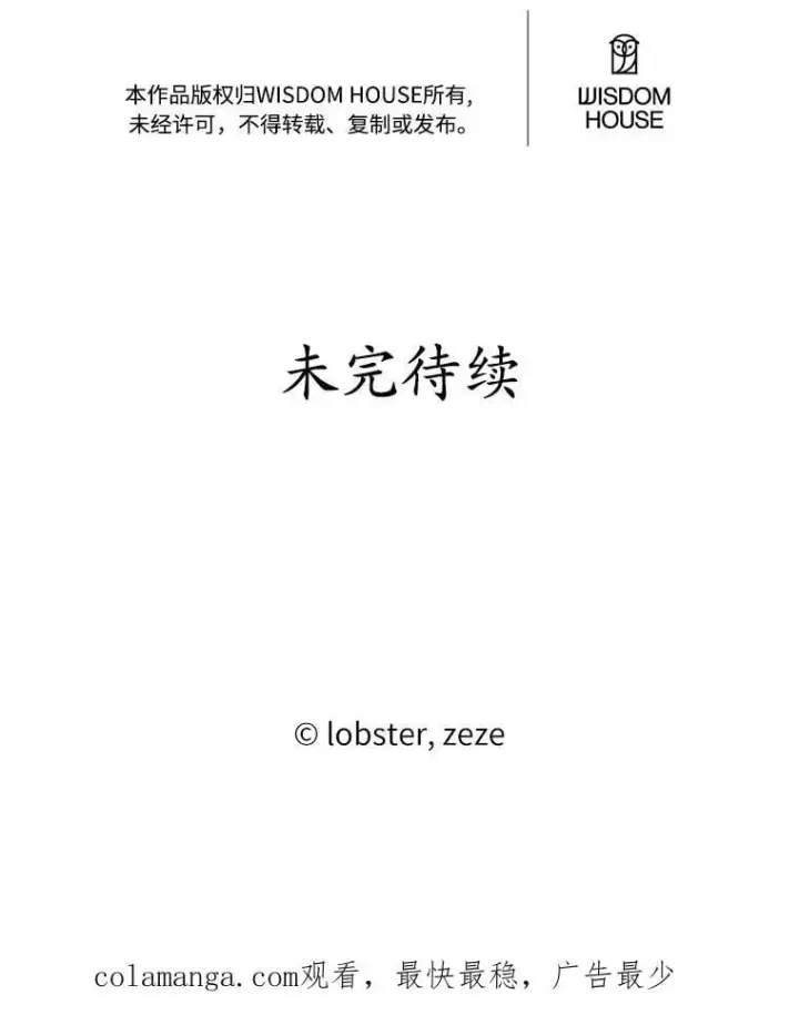 漫画《男主要我对他的黑历史负责》42.末世教团第112张图