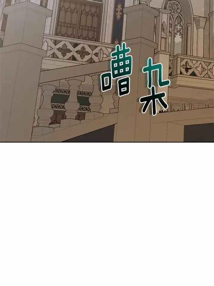 漫画《男主要我对他的黑历史负责》42.末世教团第19张图