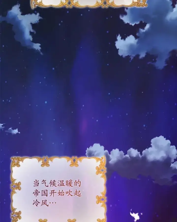 漫画《男主要我对他的黑历史负责》42.末世教团第2张图