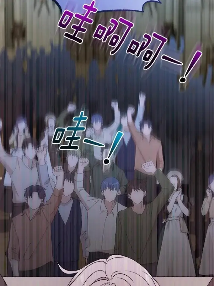 漫画《男主要我对他的黑历史负责》42.末世教团第23张图