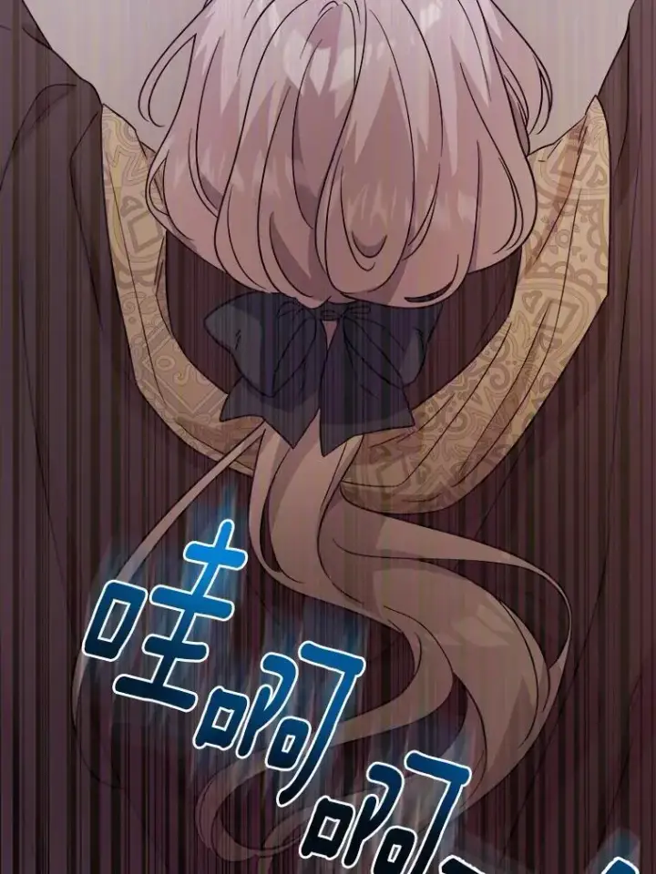 漫画《男主要我对他的黑历史负责》42.末世教团第24张图