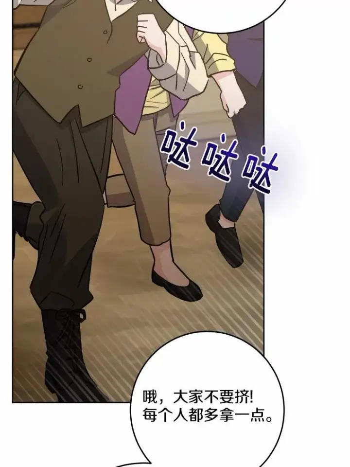 漫画《男主要我对他的黑历史负责》42.末世教团第38张图