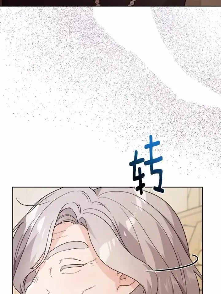 漫画《男主要我对他的黑历史负责》42.末世教团第42张图