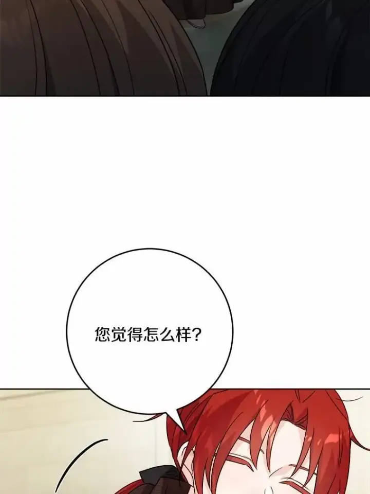 漫画《男主要我对他的黑历史负责》42.末世教团第46张图