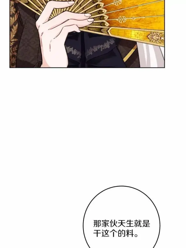 漫画《男主要我对他的黑历史负责》42.末世教团第58张图