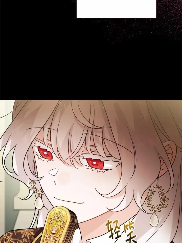 漫画《男主要我对他的黑历史负责》42.末世教团第71张图