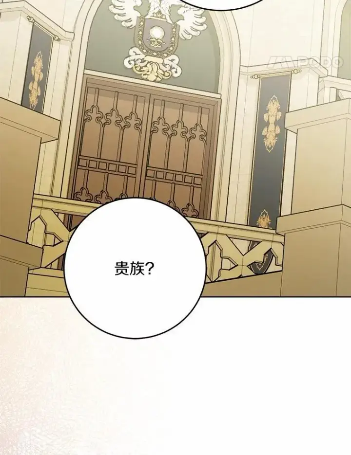 漫画《男主要我对他的黑历史负责》42.末世教团第86张图