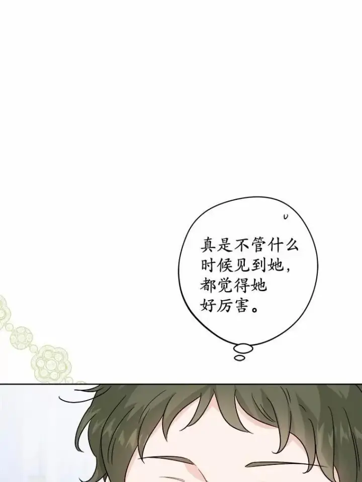 《男主要我对他的黑历史负责》43.失去图14