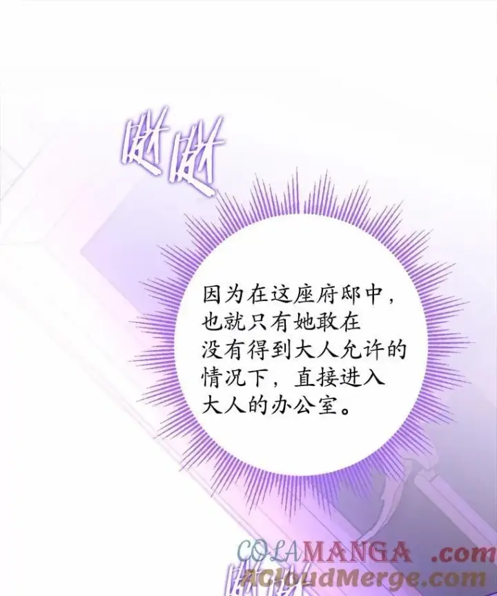 《男主要我对他的黑历史负责》43.失去图16