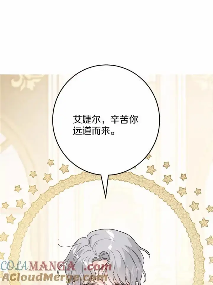 《男主要我对他的黑历史负责》43.失去图22