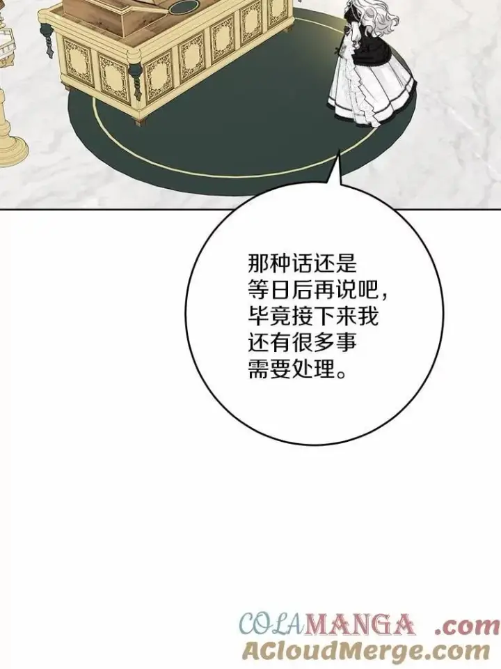 《男主要我对他的黑历史负责》43.失去图25