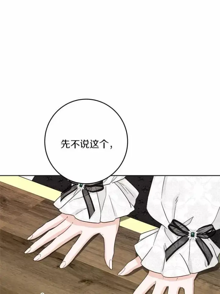 《男主要我对他的黑历史负责》43.失去图26