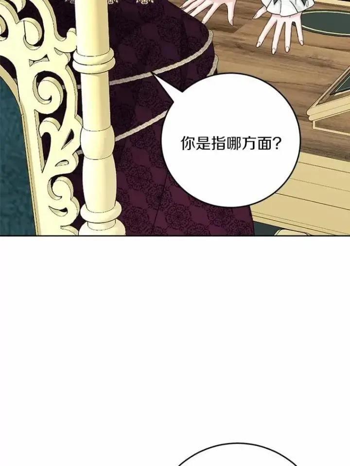 《男主要我对他的黑历史负责》43.失去图29