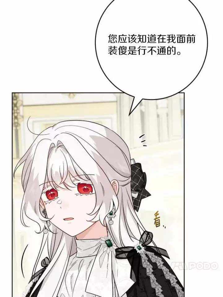 《男主要我对他的黑历史负责》43.失去图30