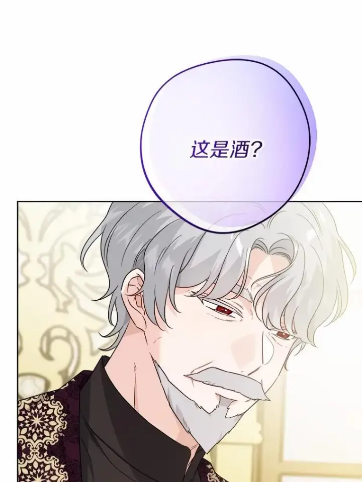 《男主要我对他的黑历史负责》43.失去图35