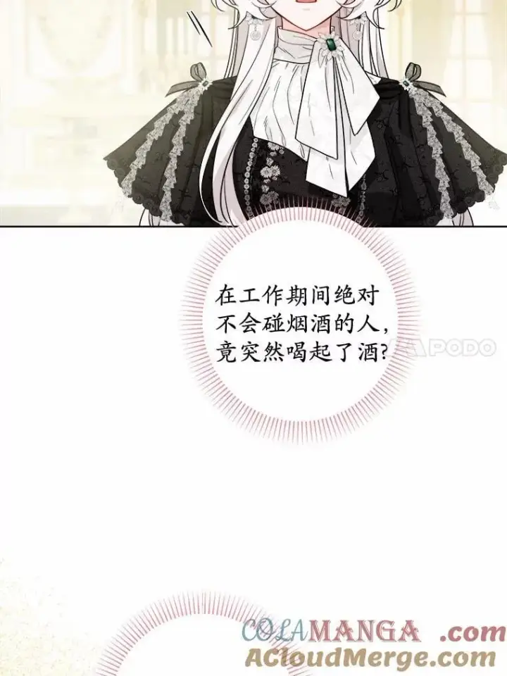 《男主要我对他的黑历史负责》43.失去图40