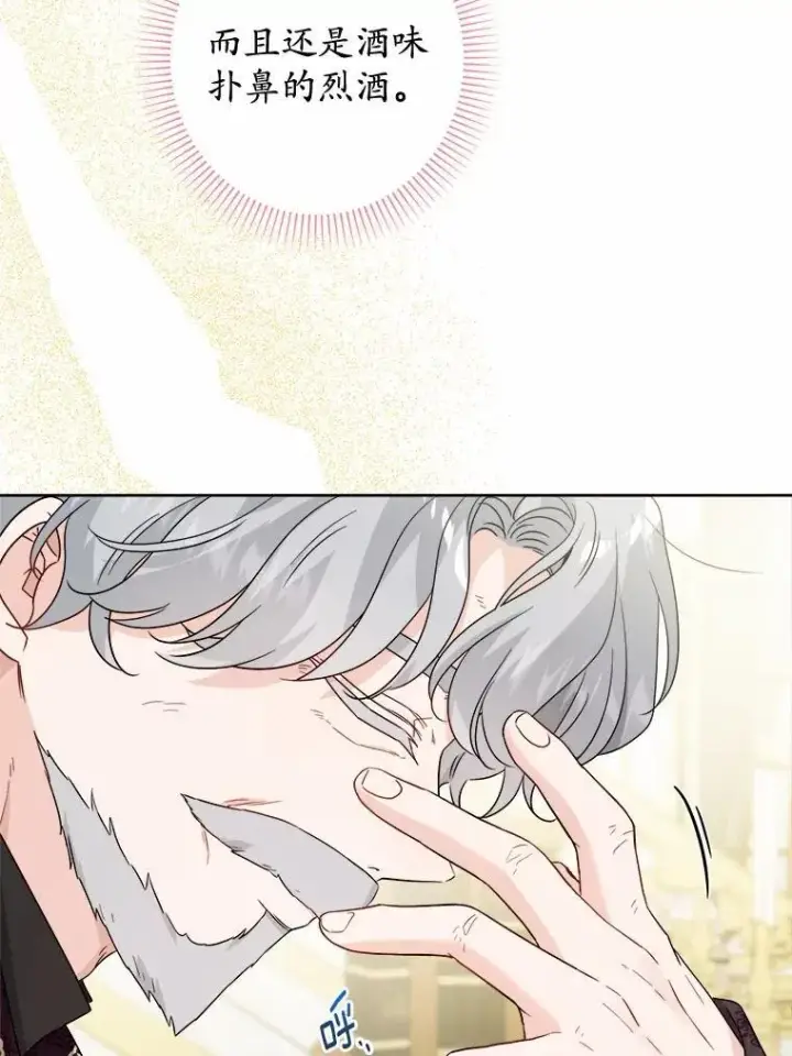 《男主要我对他的黑历史负责》43.失去图41