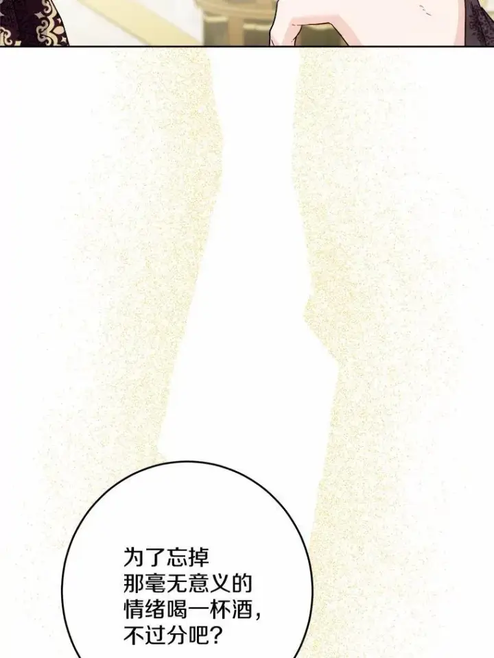 《男主要我对他的黑历史负责》43.失去图42