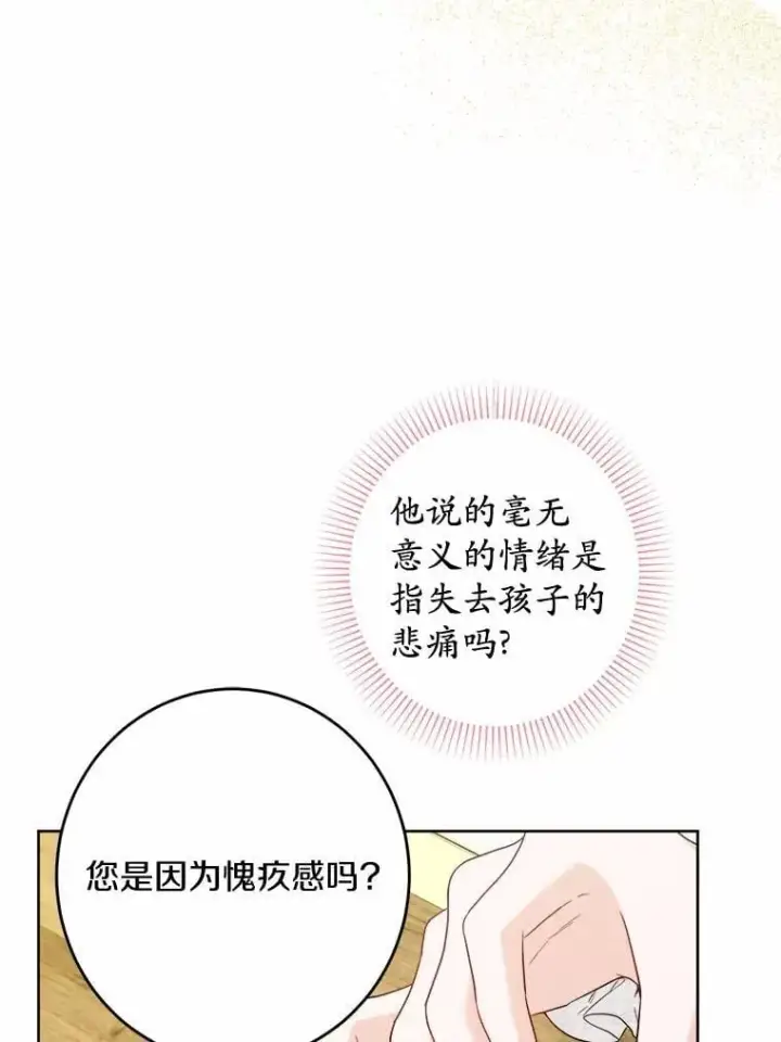 《男主要我对他的黑历史负责》43.失去图44