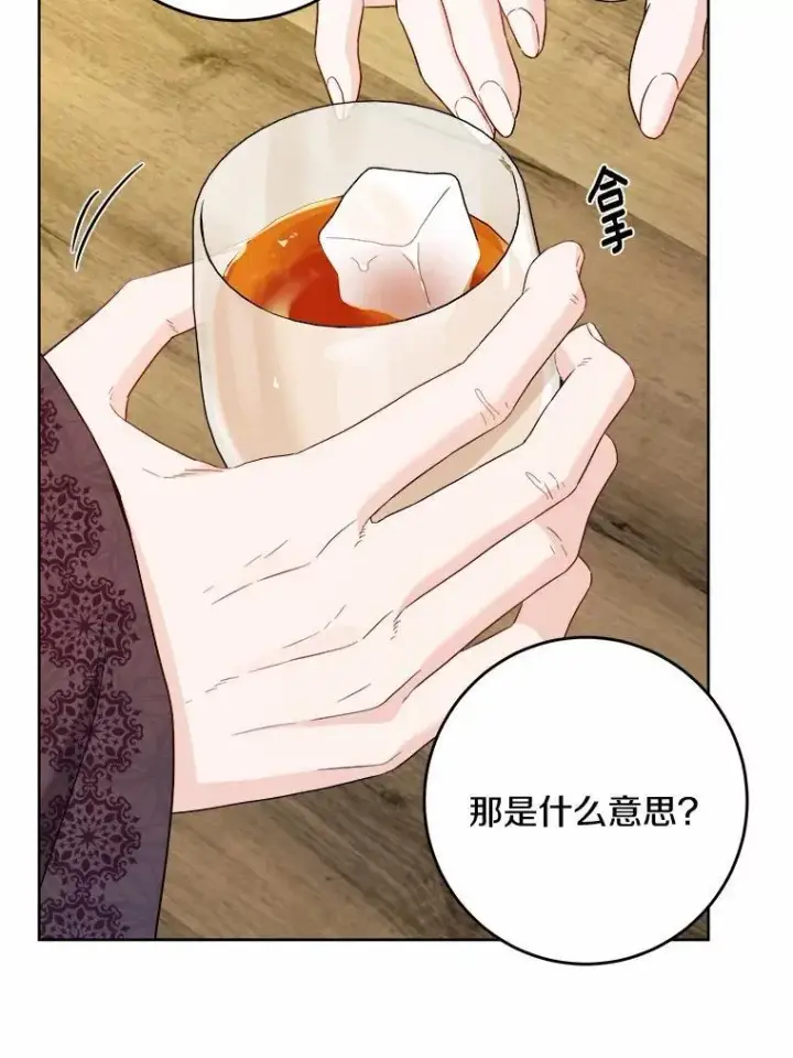 《男主要我对他的黑历史负责》43.失去图45