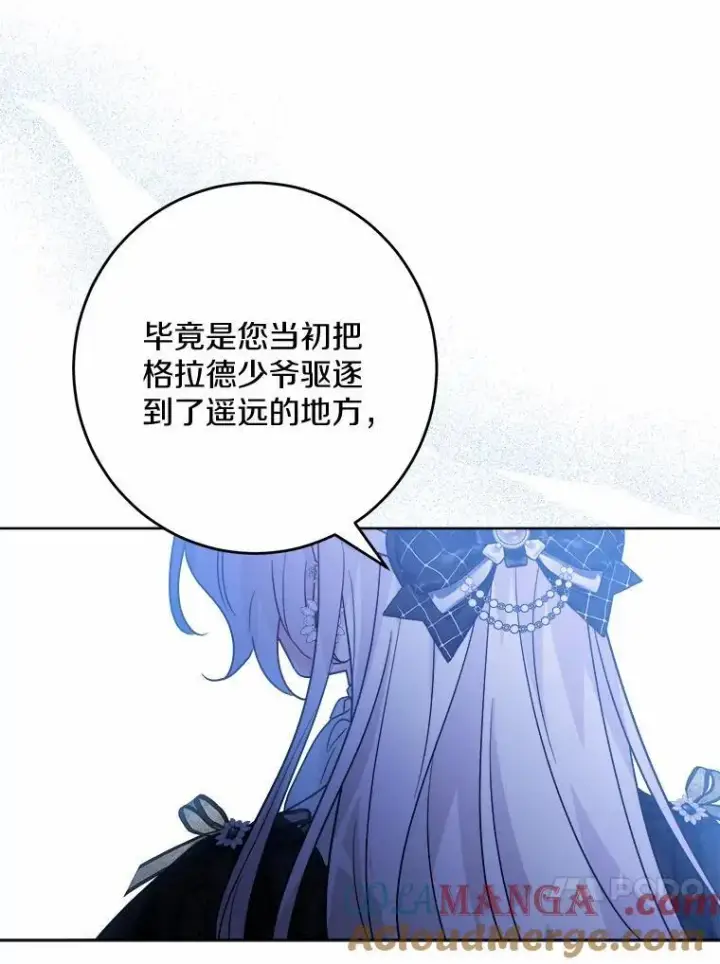《男主要我对他的黑历史负责》43.失去图46
