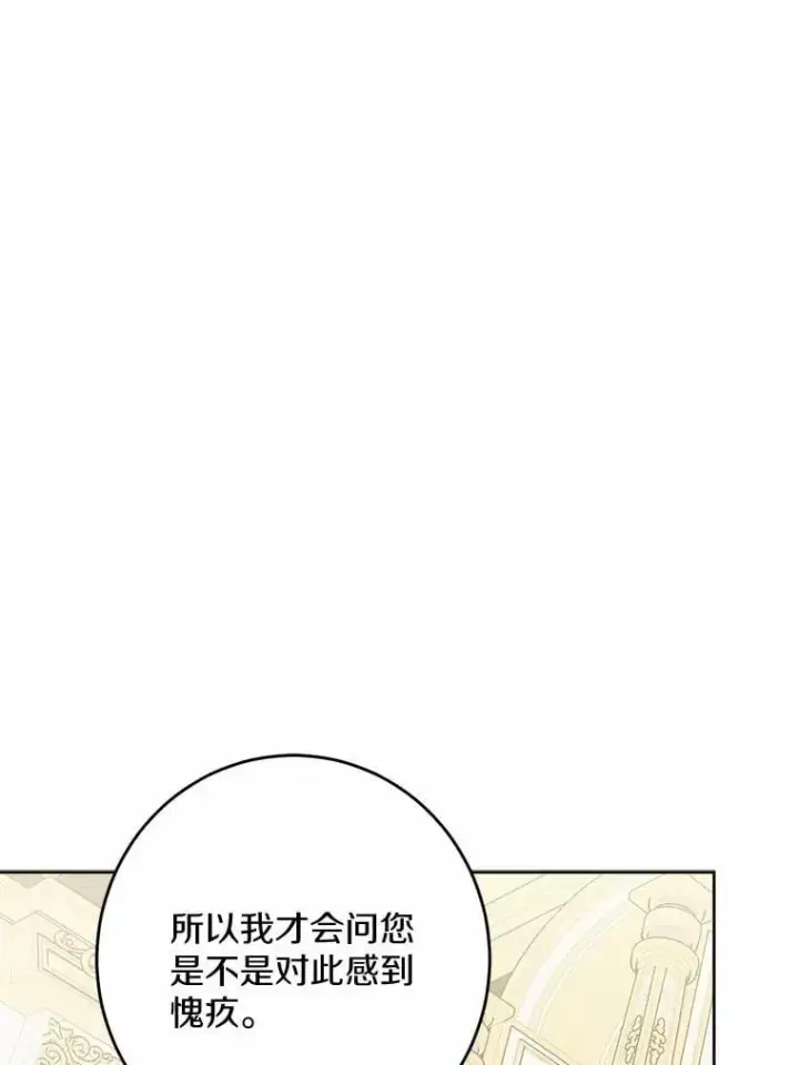 《男主要我对他的黑历史负责》43.失去图47