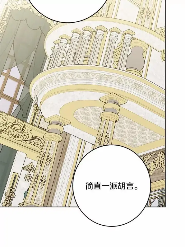 《男主要我对他的黑历史负责》43.失去图48