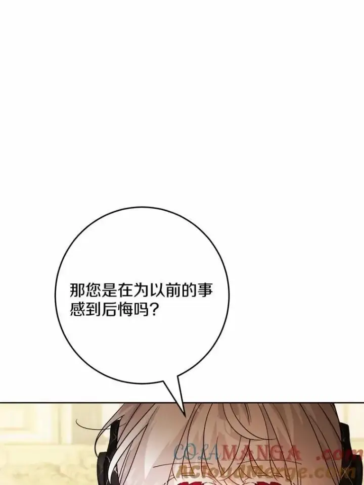 《男主要我对他的黑历史负责》43.失去图49