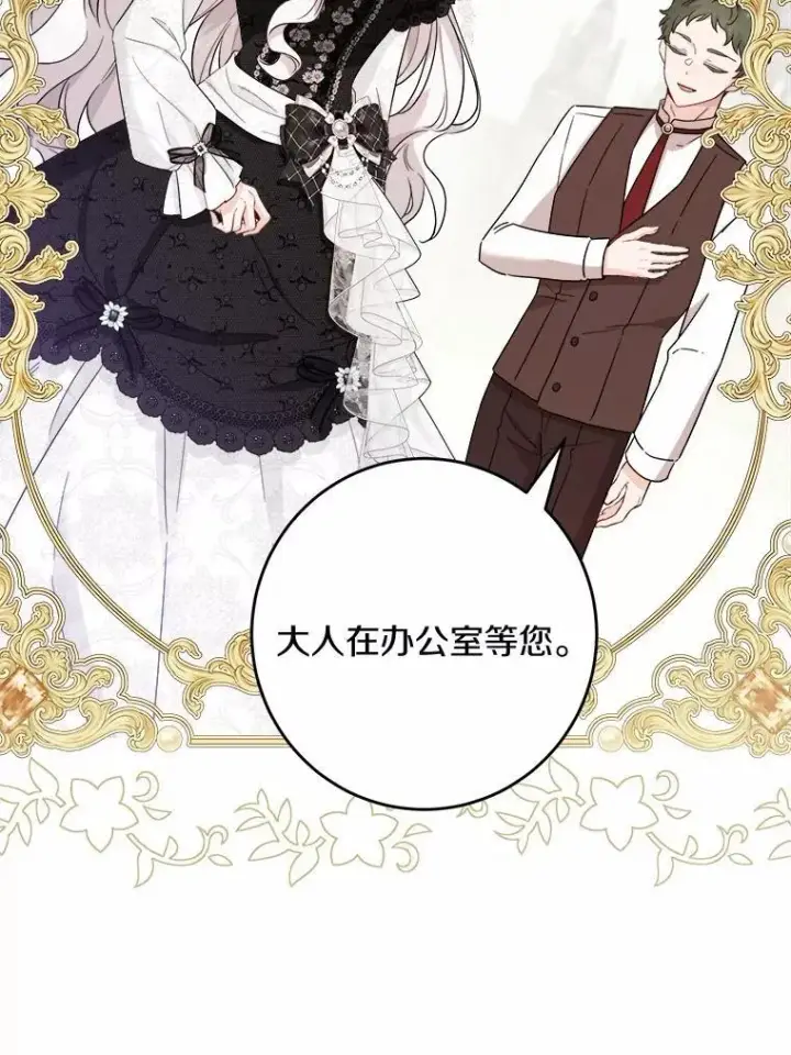 《男主要我对他的黑历史负责》43.失去图5