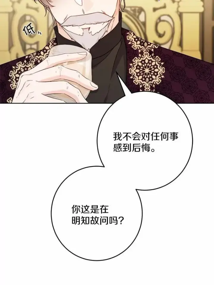 《男主要我对他的黑历史负责》43.失去图51