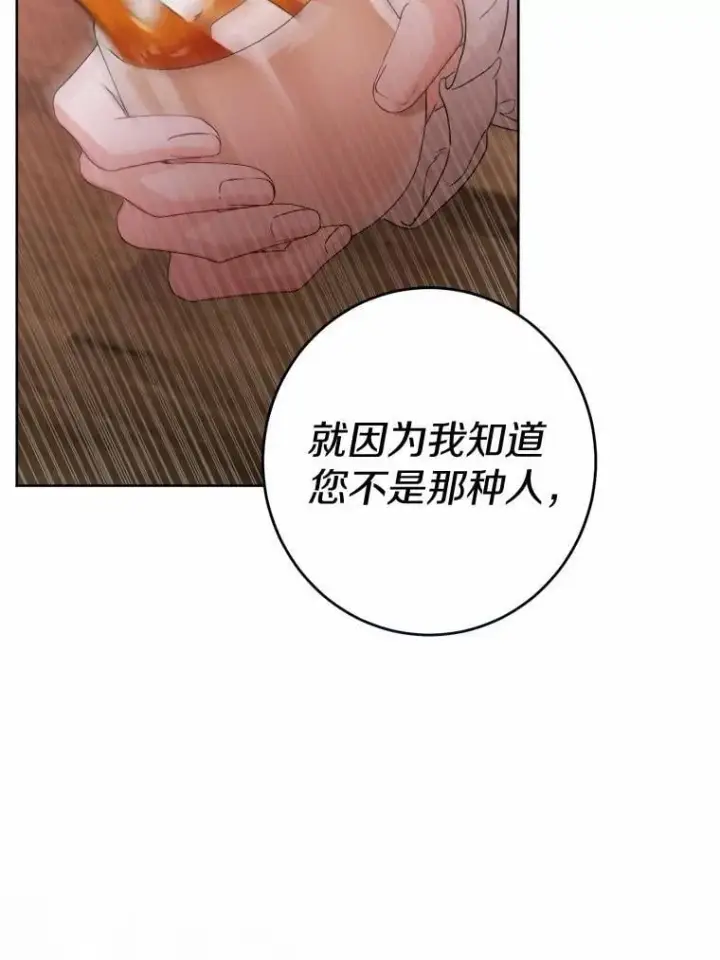 《男主要我对他的黑历史负责》43.失去图54