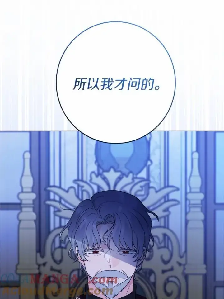 《男主要我对他的黑历史负责》43.失去图55