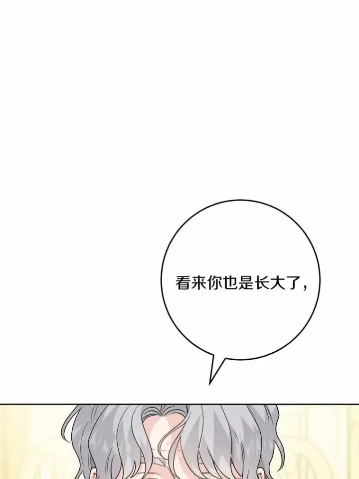 《男主要我对他的黑历史负责》43.失去图57