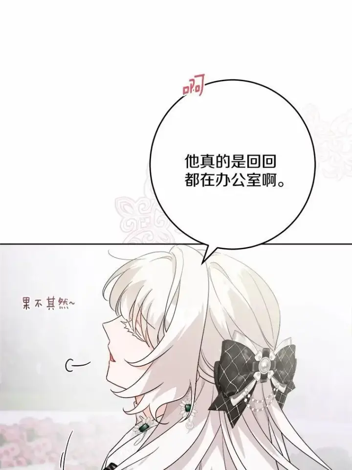 《男主要我对他的黑历史负责》43.失去图6